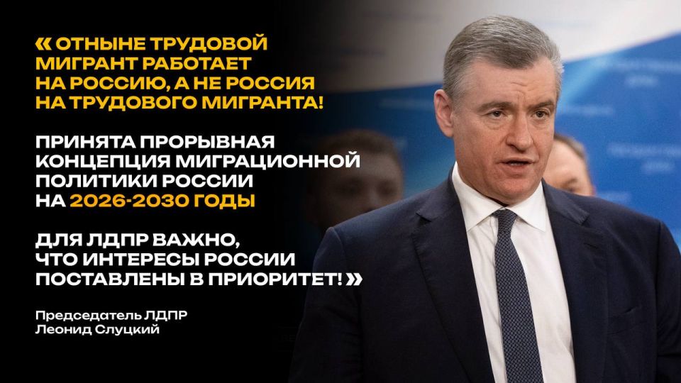 Отныне мигрант работает на Россию, а не Россия — на мигранта!