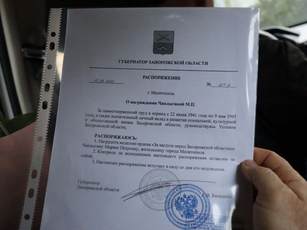 В Мелитополе ветерана труда наградили медалью за заслуги В Мелитополе ветерана труда наградили медалью за заслуги