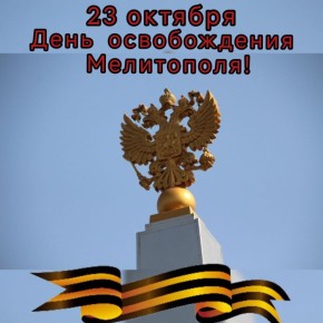 82  , 23  1943 ,       -   ,          ,   