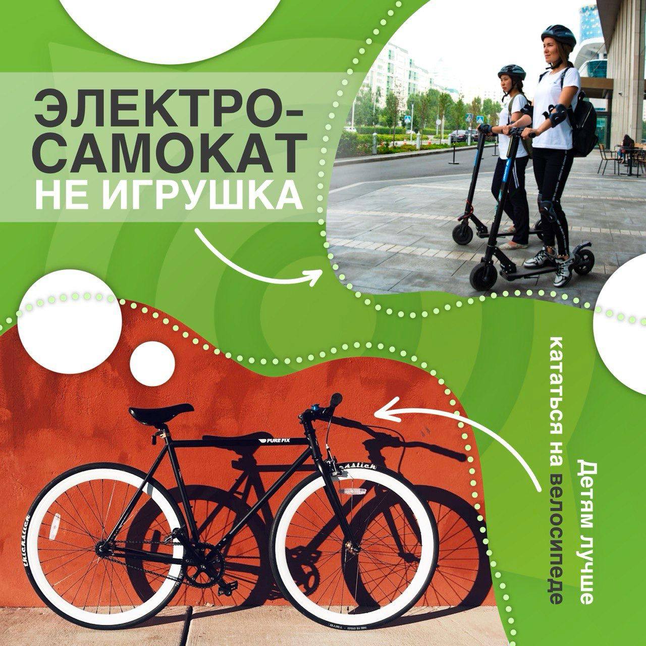 Для пользователей средств индивидуальной мобильности в Правилах дорожного движения есть особые требования, которые нужно знать и выполнять