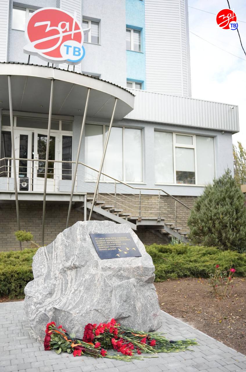 В Мелитополе торжественно открыли закладной камень для последующей установки мемориала в честь журналистов, погибших в ходе СВО В Мелитополе торжественно открыли закладной камень для последующей установки мемориала в честь журналистов, погибших в ходе СВО