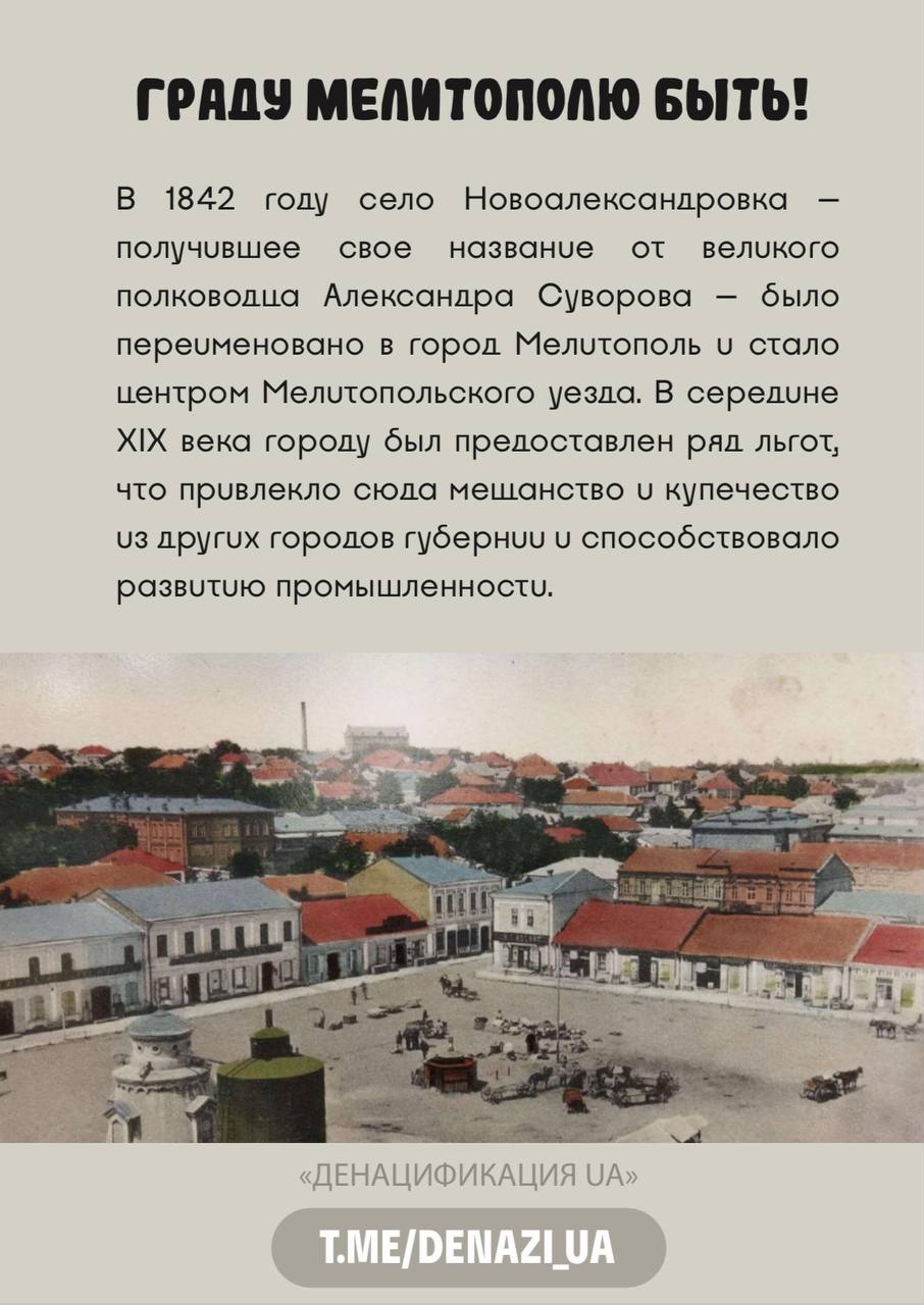 Мелитополь празднует День города — и годовщину освобождения от немецко-фашистских захватчиков! Мелитополь празднует День города — и годовщину освобождения от немецко-фашистских захватчиков!