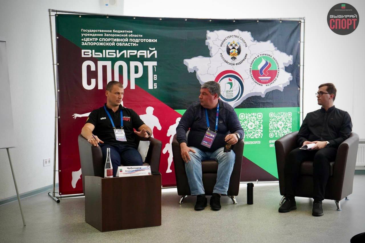 «Юг ЗаСпорт»: регионы делятся опытом для общего спортивного будущего! «Юг ЗаСпорт»: регионы делятся опытом для общего спортивного будущего!