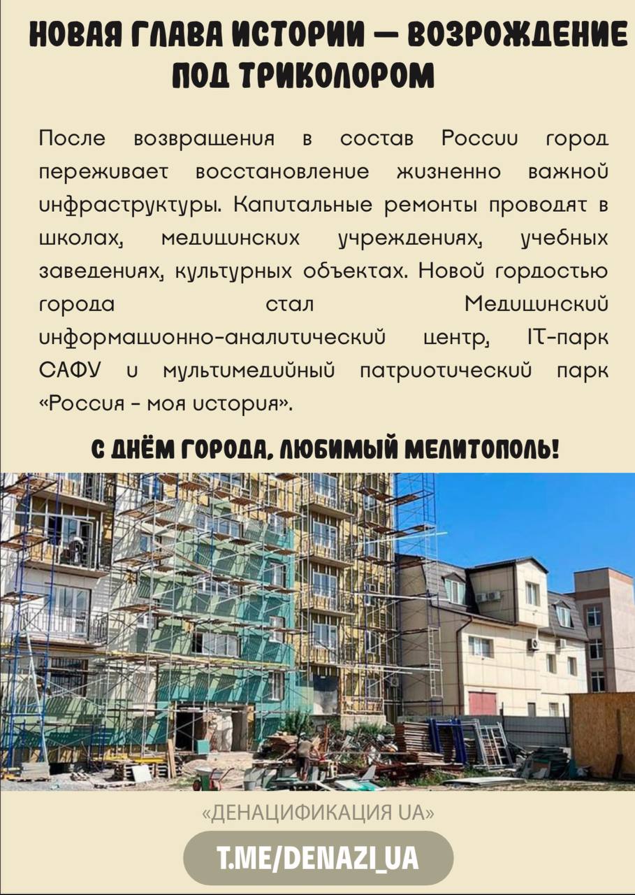 Мелитополь празднует День города — и годовщину освобождения от немецко-фашистских захватчиков! Мелитополь празднует День города — и годовщину освобождения от немецко-фашистских захватчиков!