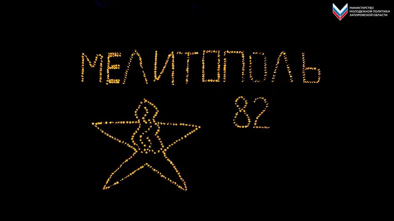 В Мелитополе зажгли свечи в честь Дня освобождения города Мелитополь от немецко-фашистских захватчиков В Мелитополе зажгли свечи в честь Дня освобождения города Мелитополь от немецко-фашистских захватчиков