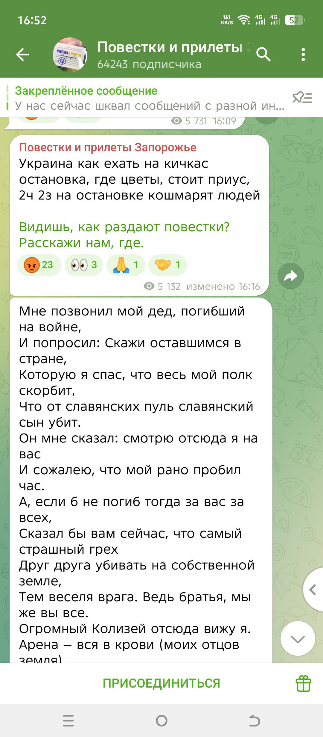 Мне позвонил мой дед, погибший на войне
