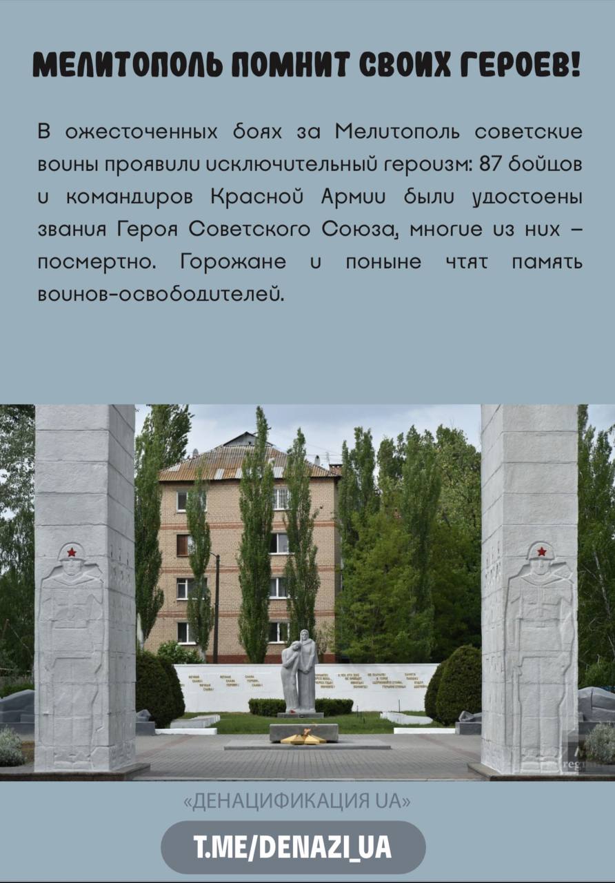 Мелитополь празднует День города — и годовщину освобождения от немецко-фашистских захватчиков! Мелитополь празднует День города — и годовщину освобождения от немецко-фашистских захватчиков!