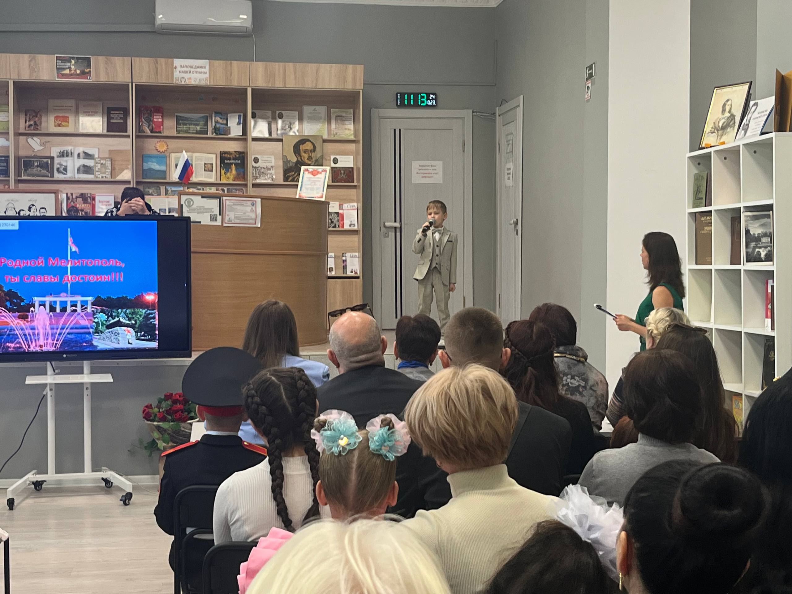 Сегодня в Центральной городской библиотеке имени М. Ю. Лермонтова прошёл конкурс чтецов «Родной Мелитополь, ты славы достоин!!», посвящённый освобождения Мелитополя от немецко-фашистских захватчиков Сегодня в Центральной городской библиотеке имени М. Ю. Лермонтова прошёл конкурс чтецов «Родной Мелитополь, ты славы достоин!!», посвящённый освобождения Мелитополя от немецко-фашистских захватчиков