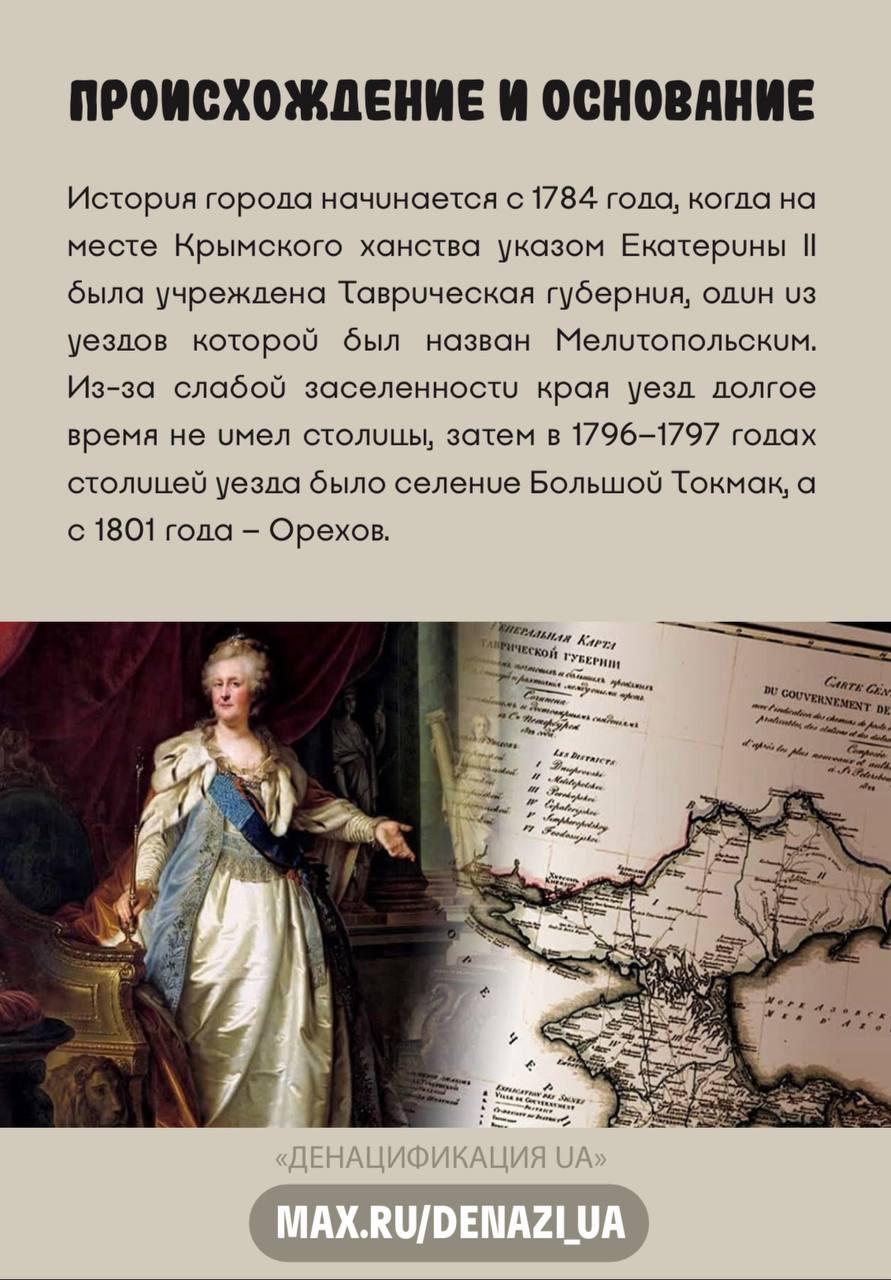 Мелитополь празднует День города — и годовщину освобождения от немецко-фашистских захватчиков! Мелитополь празднует День города — и годовщину освобождения от немецко-фашистских захватчиков!