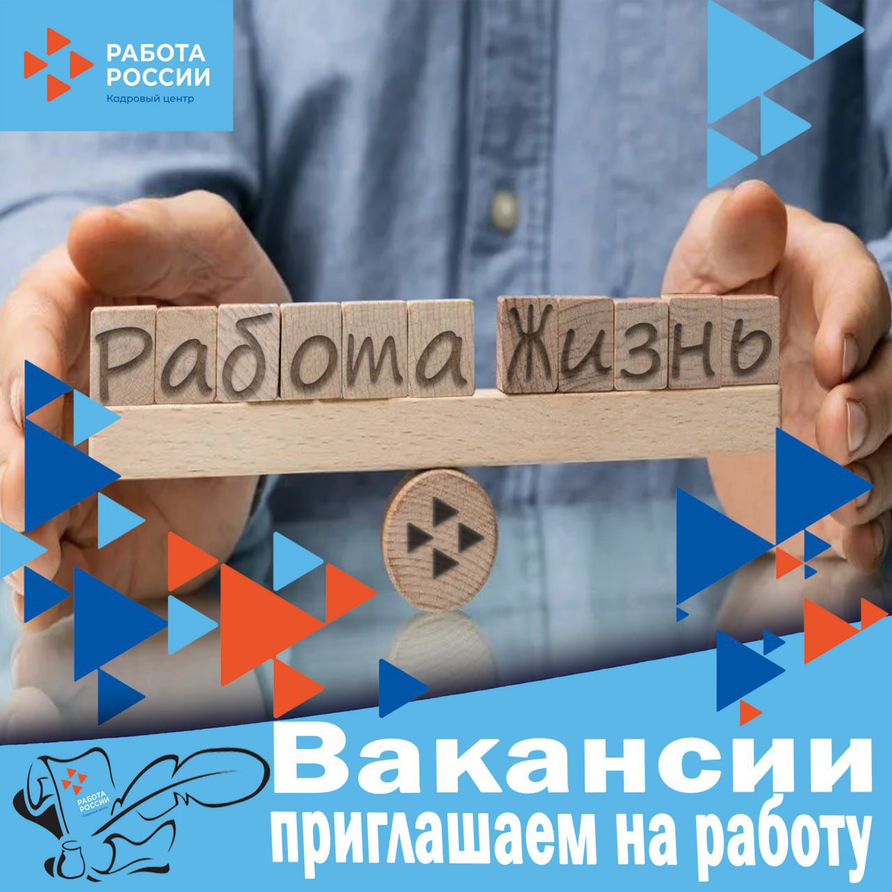 Юго-Западная межрегиональная территориальная государственная инспекция труда объявляет набор на замещение вакантных должностей государственной гражданской службы категории «специалисты» ведущей и старшей группы должностей:
