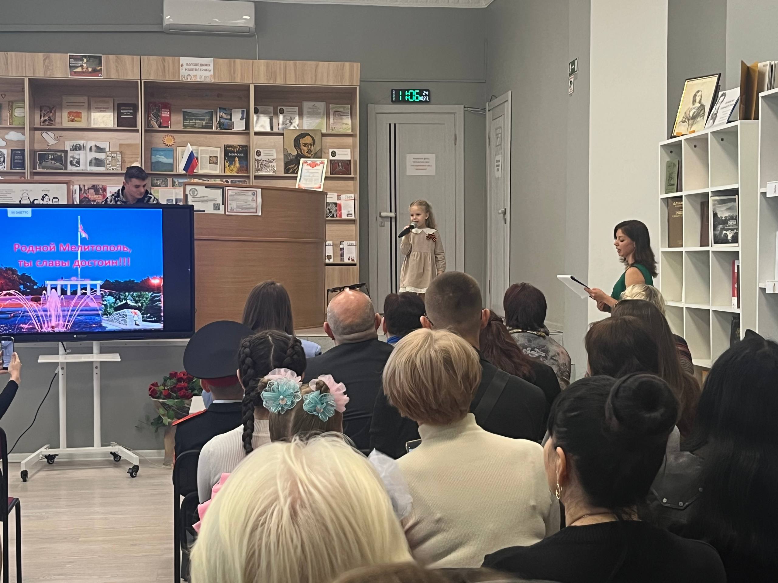 Сегодня в Центральной городской библиотеке имени М. Ю. Лермонтова прошёл конкурс чтецов «Родной Мелитополь, ты славы достоин!!», посвящённый освобождения Мелитополя от немецко-фашистских захватчиков Сегодня в Центральной городской библиотеке имени М. Ю. Лермонтова прошёл конкурс чтецов «Родной Мелитополь, ты славы достоин!!», посвящённый освобождения Мелитополя от немецко-фашистских захватчиков