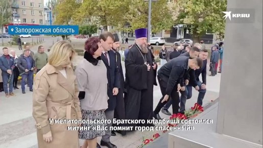 Митинг памяти состоялся у мемориала на месте прорыва линии Вотан