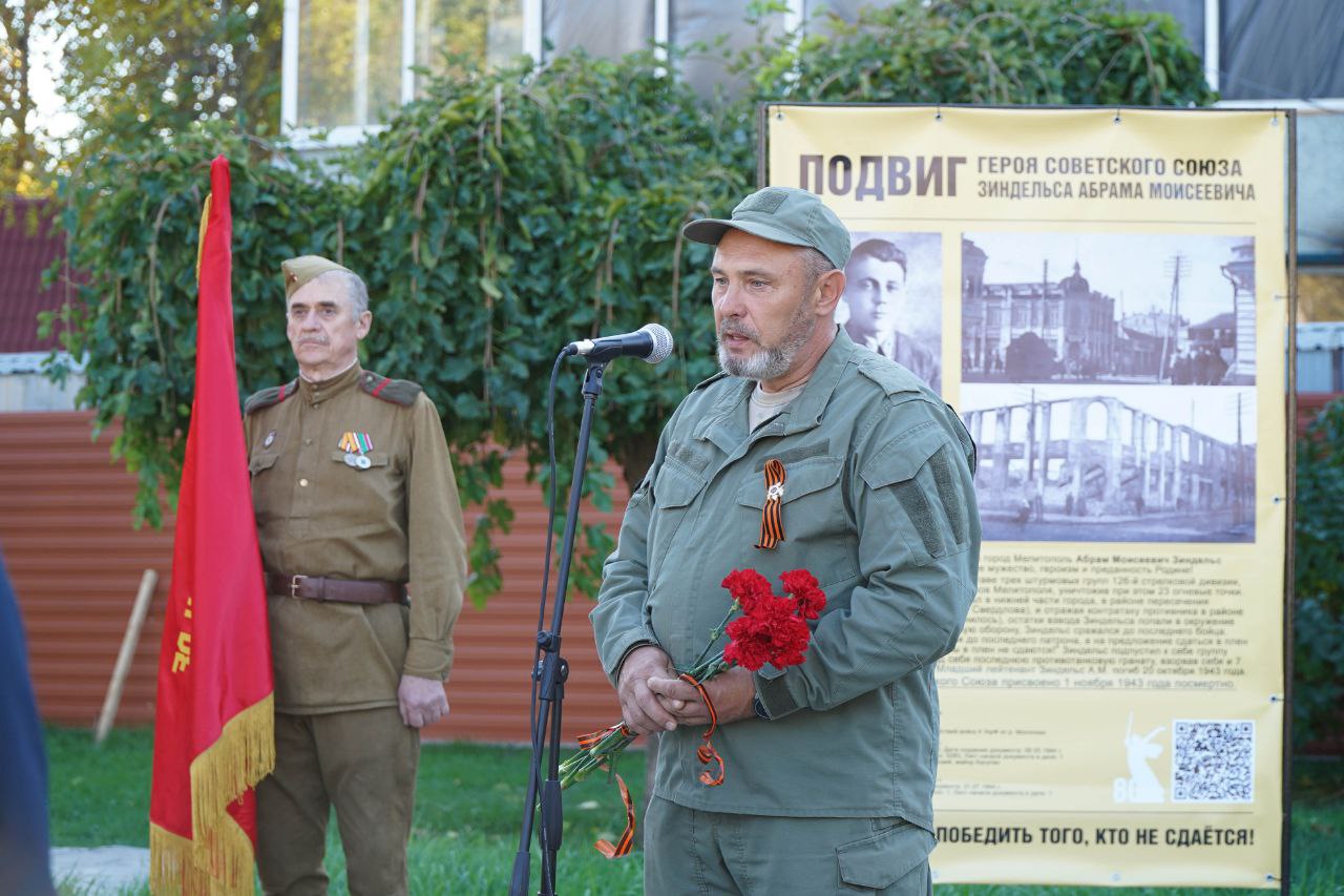 В Мелитополе состоялось торжественное открытие памятного знака, посвящённого подвигу Героя Советского Союза Абрама Моисеевича Зиндельса В Мелитополе состоялось торжественное открытие памятного знака, посвящённого подвигу Героя Советского Союза Абрама Моисеевича Зиндельса