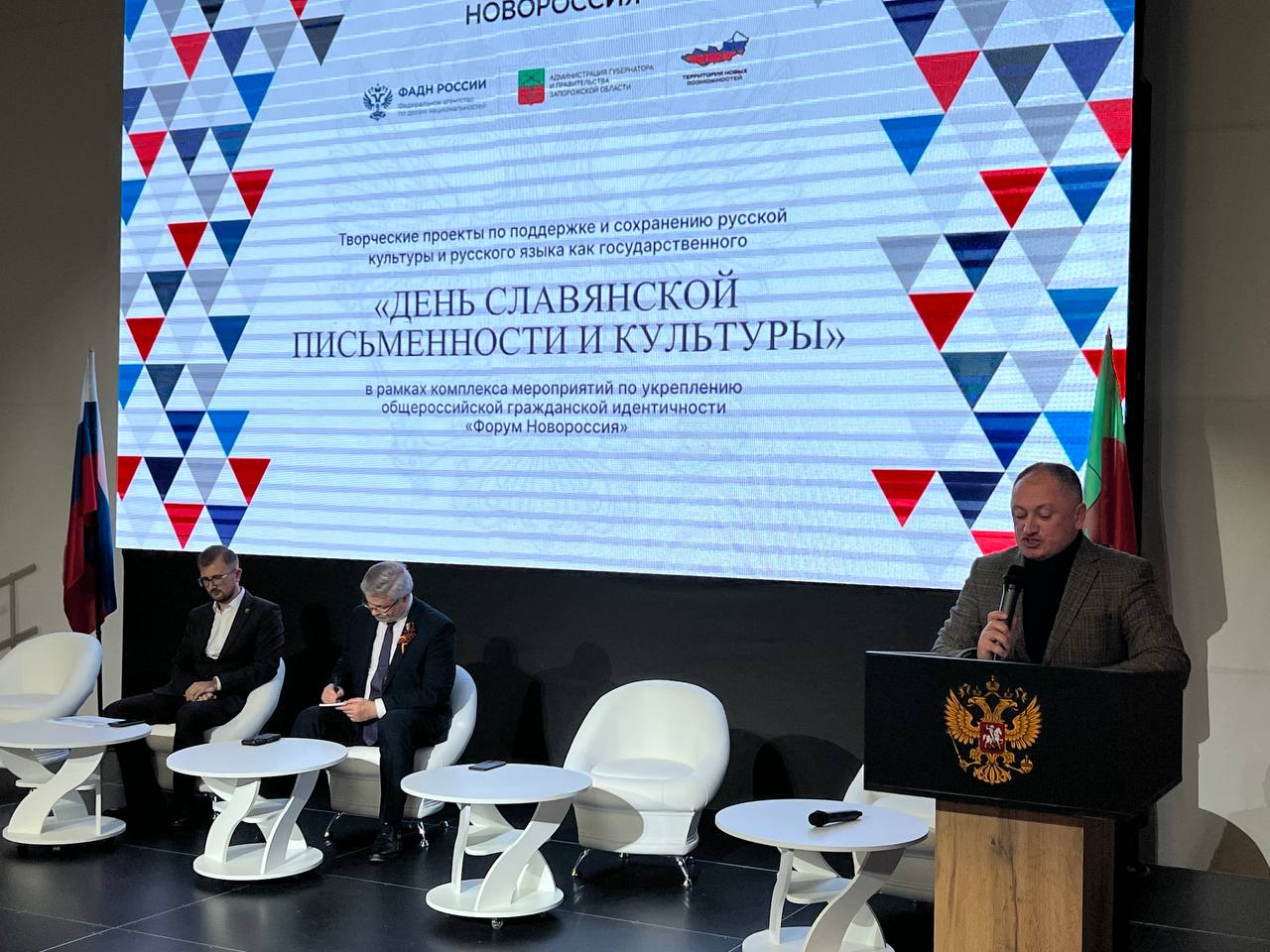 Сегодня в Мелитополе состоялось мероприятие «Творческие проекты по поддержке и сохранению русской культуры и русского языка как государственного «День славянской письменности и культуры» Сегодня в Мелитополе состоялось мероприятие «Творческие проекты по поддержке и сохранению русской культуры и русского языка как государственного «День славянской письменности и культуры»