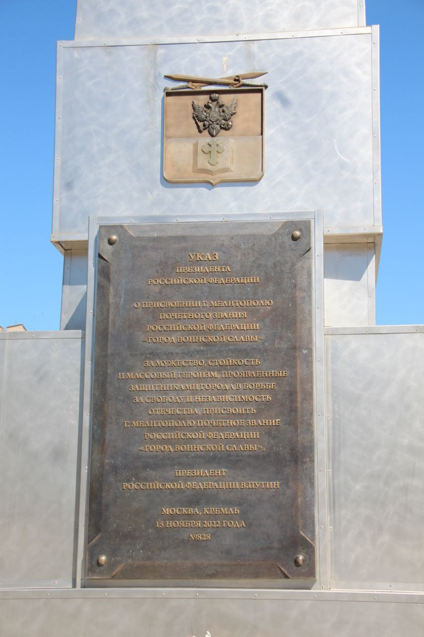 Память о подвиге жива: в Мелитополе отметили День освобождения города Память о подвиге жива: в Мелитополе отметили День освобождения города