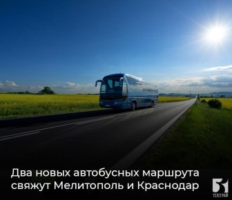 Два новых автобусных маршрута свяжут Мелитополь и Краснодар