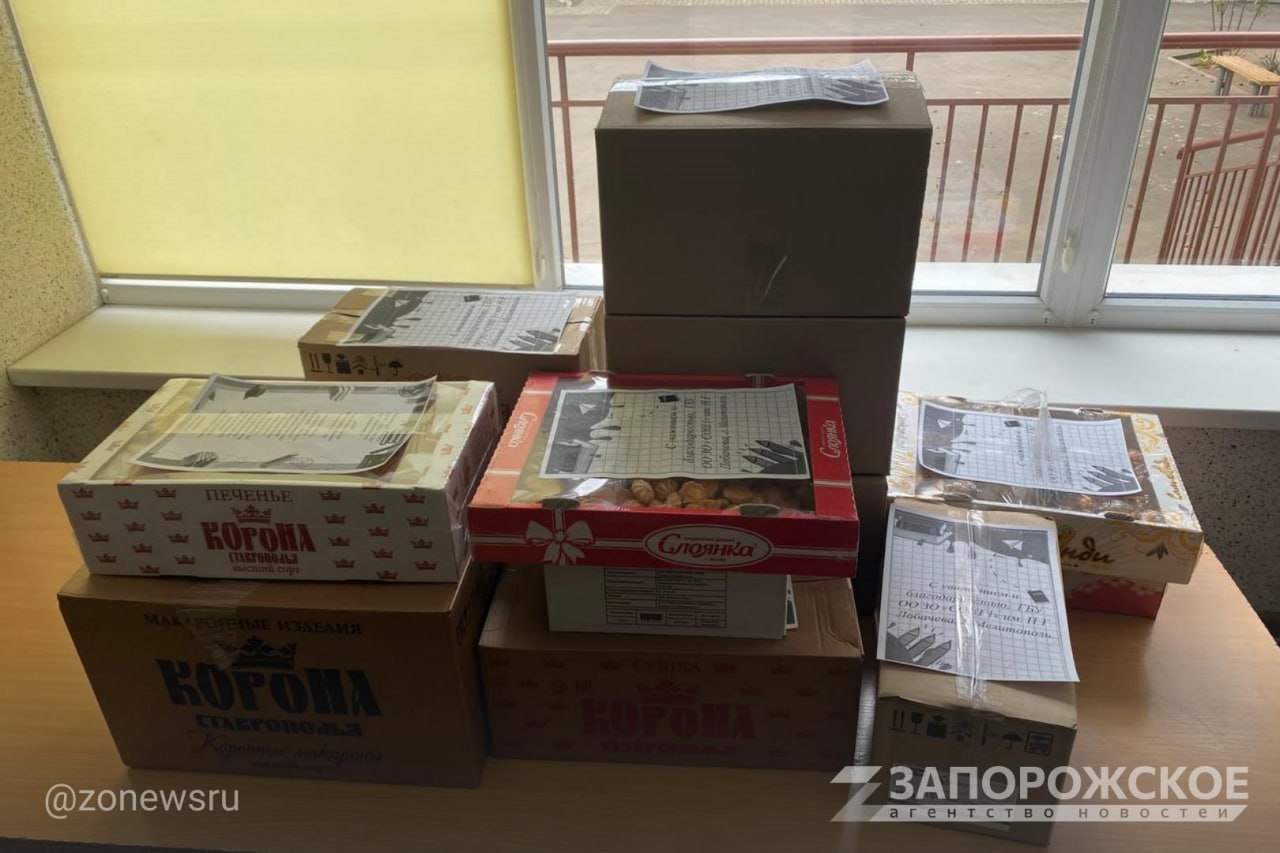 Мелитопольские школьники передали помощь военнослужащим Мелитопольские школьники передали помощь военнослужащим