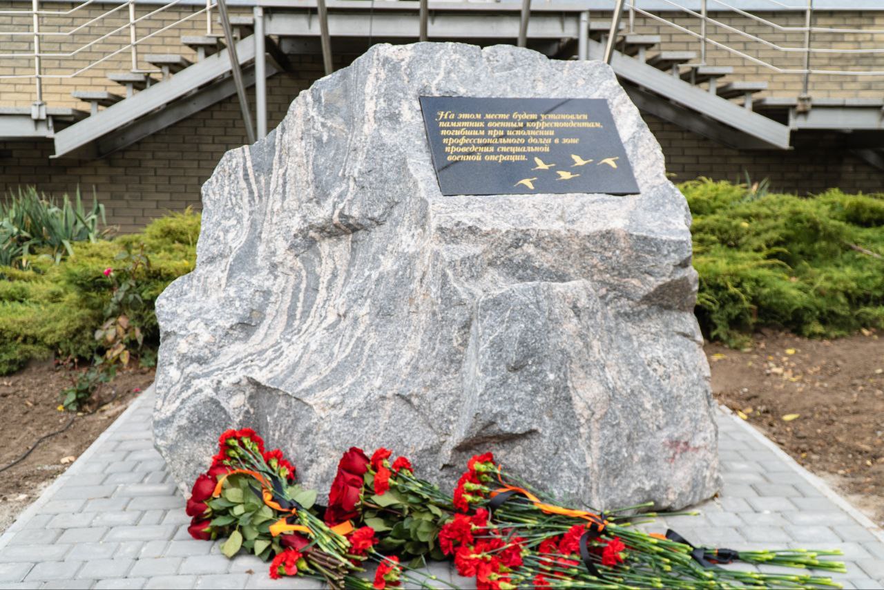 Сергей Золотарёв: Принял участие в церемонии открытия закладного камня на месте установки памятника военным корреспондентам, погибшим при исполнении профессионального долга в зоне СВО