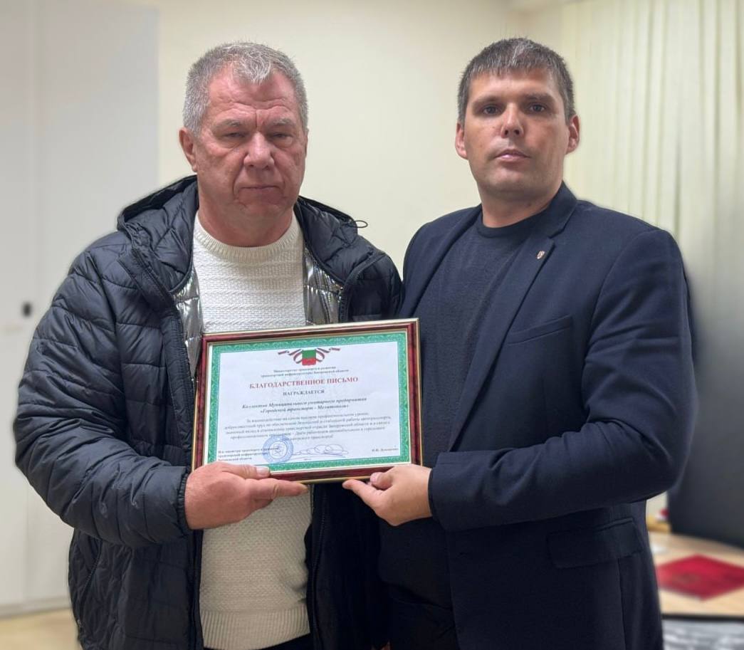 В преддверии Дня автомобильного и городского пассажирского транспорта: Поздравления и благодарности от Министерства транспорта Запорожской области! В преддверии Дня автомобильного и городского пассажирского транспорта: Поздравления и благодарности от Министерства транспорта Запорожской области!