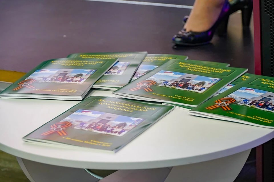 В Мелитополе представили спецвыпуск журнала к 80-летию Победы