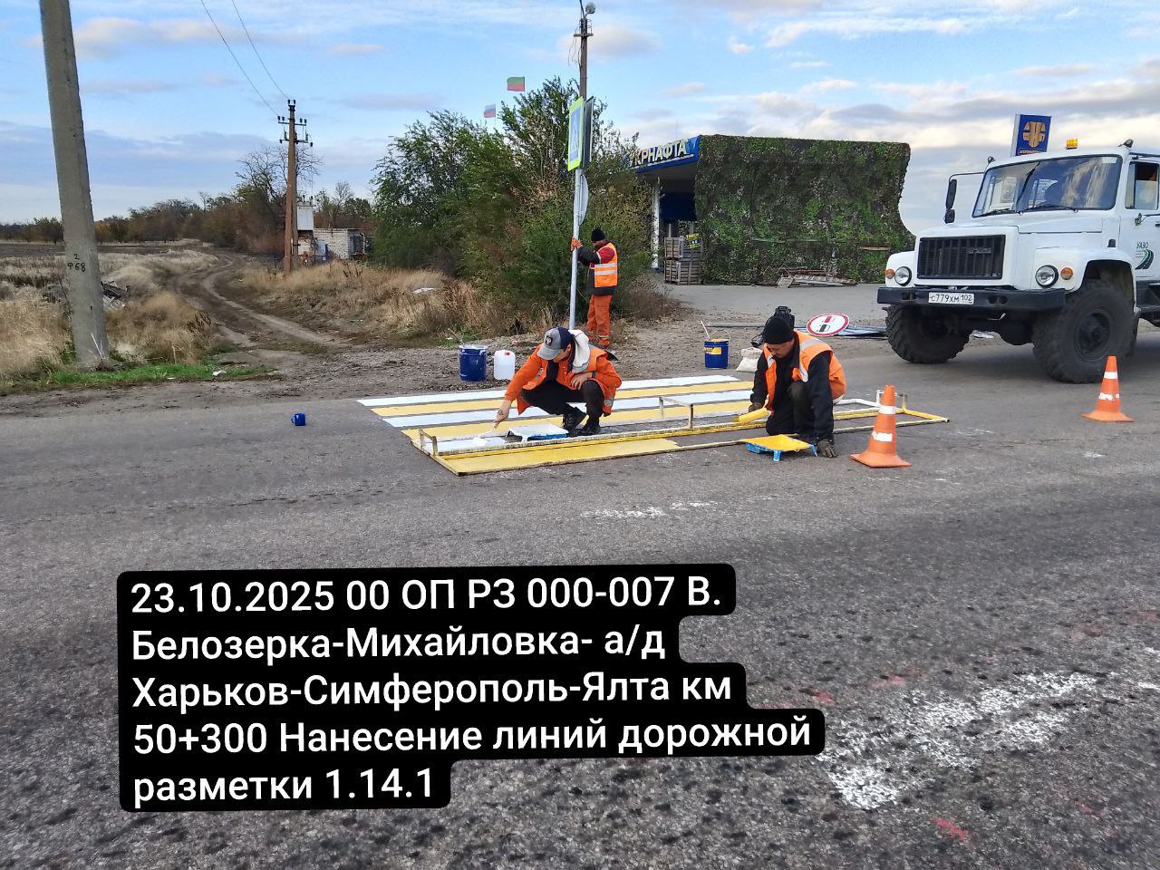 ГУП «УАЗО» обновляет дорожную инфраструктуру ГУП «УАЗО» обновляет дорожную инфраструктуру