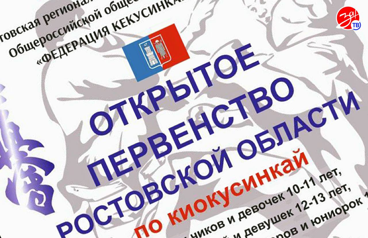 Юные каратисты из Мелитополя завоевали медали на Первенстве Ростовской области Юные каратисты из Мелитополя завоевали медали на Первенстве Ростовской области