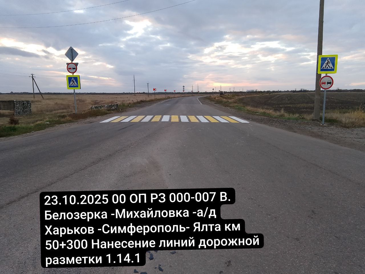 ГУП «УАЗО» обновляет дорожную инфраструктуру