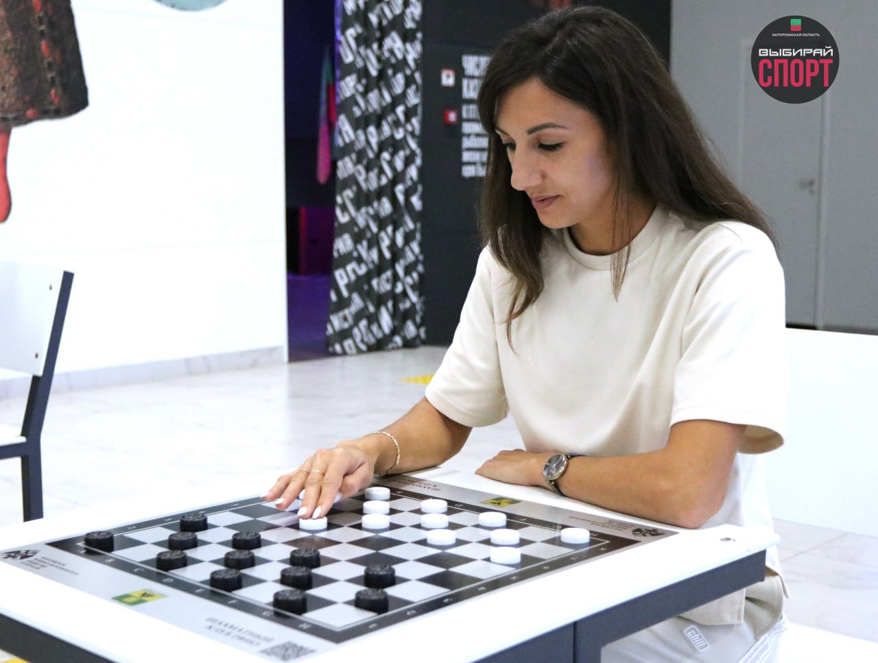 Шашки: 6-й этап Спартакиады среди государственных и муниципальных служащих Запорожской области посвященной 80-летию Победы в Великой Отечественной войне  Шашки: 6-й этап Спартакиады среди государственных и муниципальных служащих Запорожской области посвященной 80-летию Победы в Великой Отечественной войне