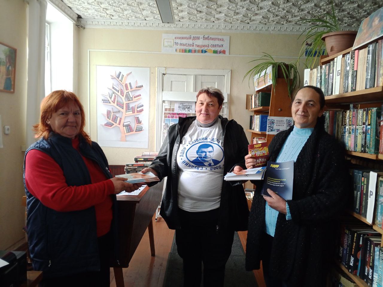 Активисты ЛДПР поздравили работников библиотек с профессиональным праздником Активисты ЛДПР поздравили работников библиотек с профессиональным праздником