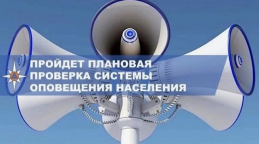 Плановую проверку системы оповещения населения проведут в Энергодаре