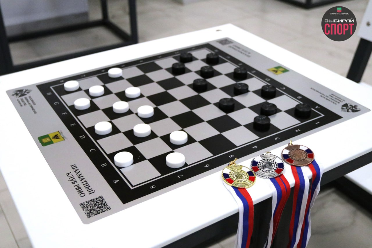 Шашки: 6-й этап Спартакиады среди государственных и муниципальных служащих Запорожской области посвященной 80-летию Победы в Великой Отечественной войне  Шашки: 6-й этап Спартакиады среди государственных и муниципальных служащих Запорожской области посвященной 80-летию Победы в Великой Отечественной войне