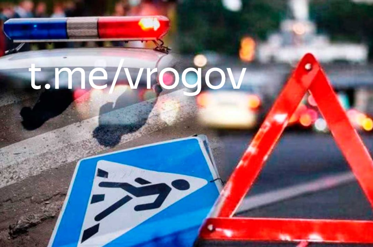 И снова на пешеходном переходе сбита 15-летняя девочка!