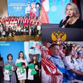 В Запорожской области успешно прошел первый Форум национального единства