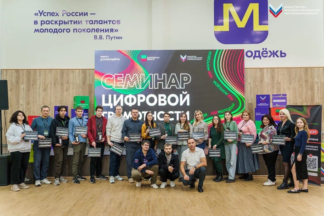 Молодежные активисты Запорожской области повысили цифровую грамотность