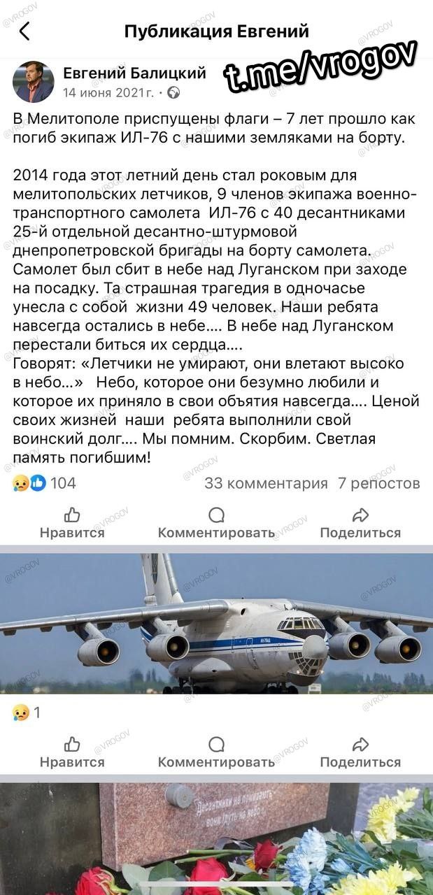 Владимир Рогов: Листая старенький Айпад