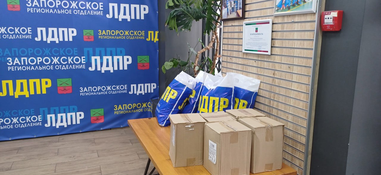 Вчерашний день стал знаковым для Запорожского регионального отделения ЛДПР: в торжественной обстановке партийный билет был вручен участнику Специальной Военной Операции, Алексею Королёву Вчерашний день стал знаковым для Запорожского регионального отделения ЛДПР: в торжественной обстановке партийный билет был вручен участнику Специальной Военной Операции, Алексею Королёву