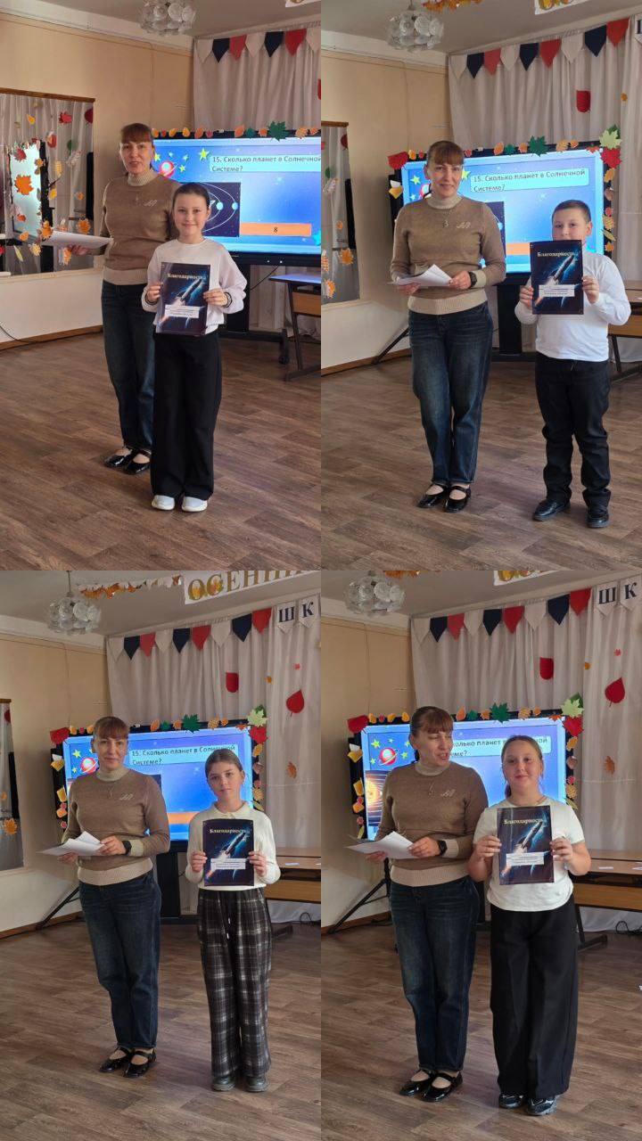 В ГБУ ОО ЗО "СОШ №9 ИМ. ГЕРОЯ СОВЕТСКОГО СОЮЗА Ю.А.ГАГАРИНА" Г.МЕЛИТОПОЛЬ ученики космического класса приняли активное участие во Всероссийском космическом диктанте «Реактивное движение» В ГБУ ОО ЗО "СОШ №9 ИМ. ГЕРОЯ СОВЕТСКОГО СОЮЗА Ю.А.ГАГАРИНА" Г.МЕЛИТОПОЛЬ ученики космического класса приняли активное участие во Всероссийском космическом диктанте «Реактивное движение»