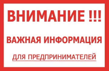 Министерство имущественных и земельных отношений Запорожской области информирует