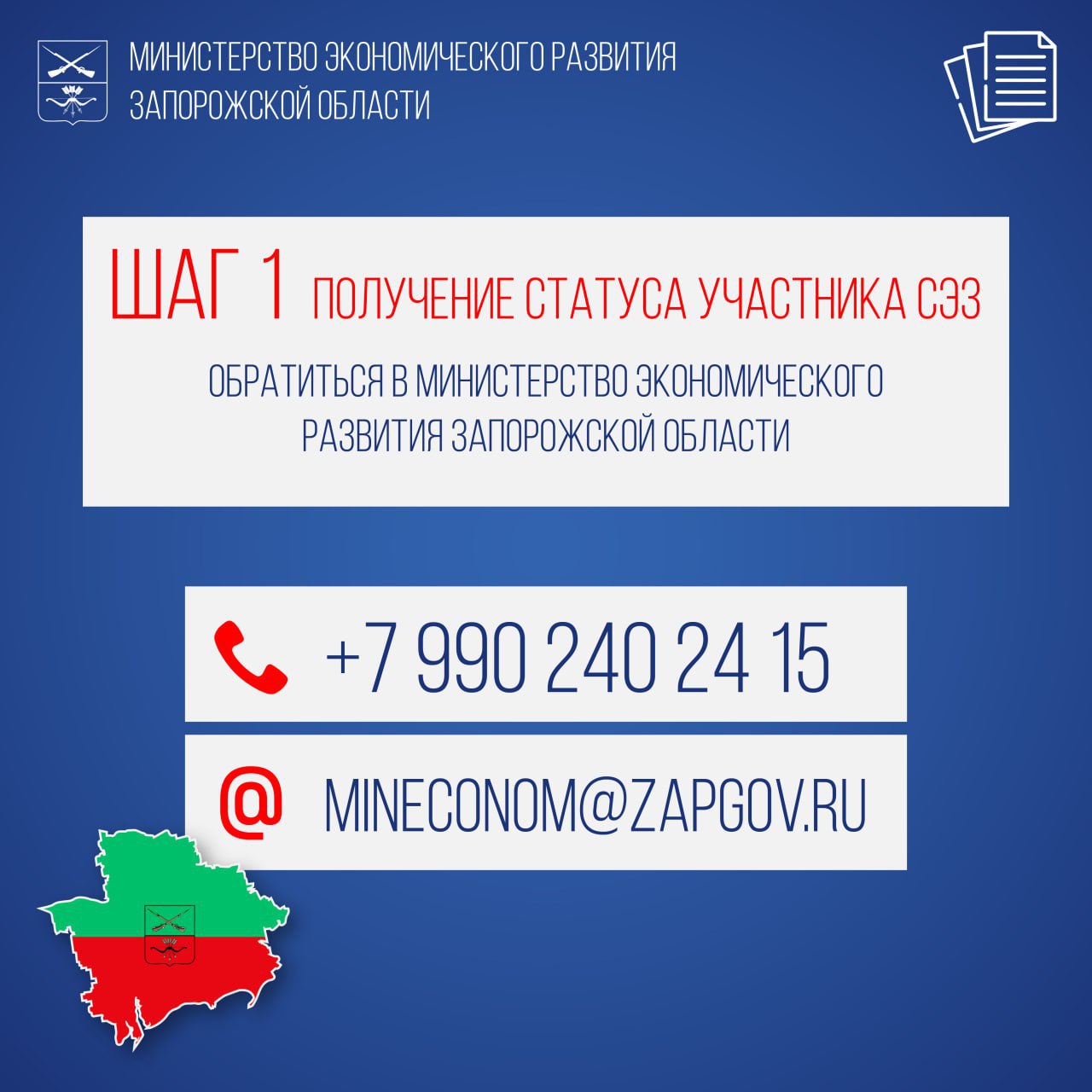 Как стать участником свободной экономической зоны Как стать участником свободной экономической зоны