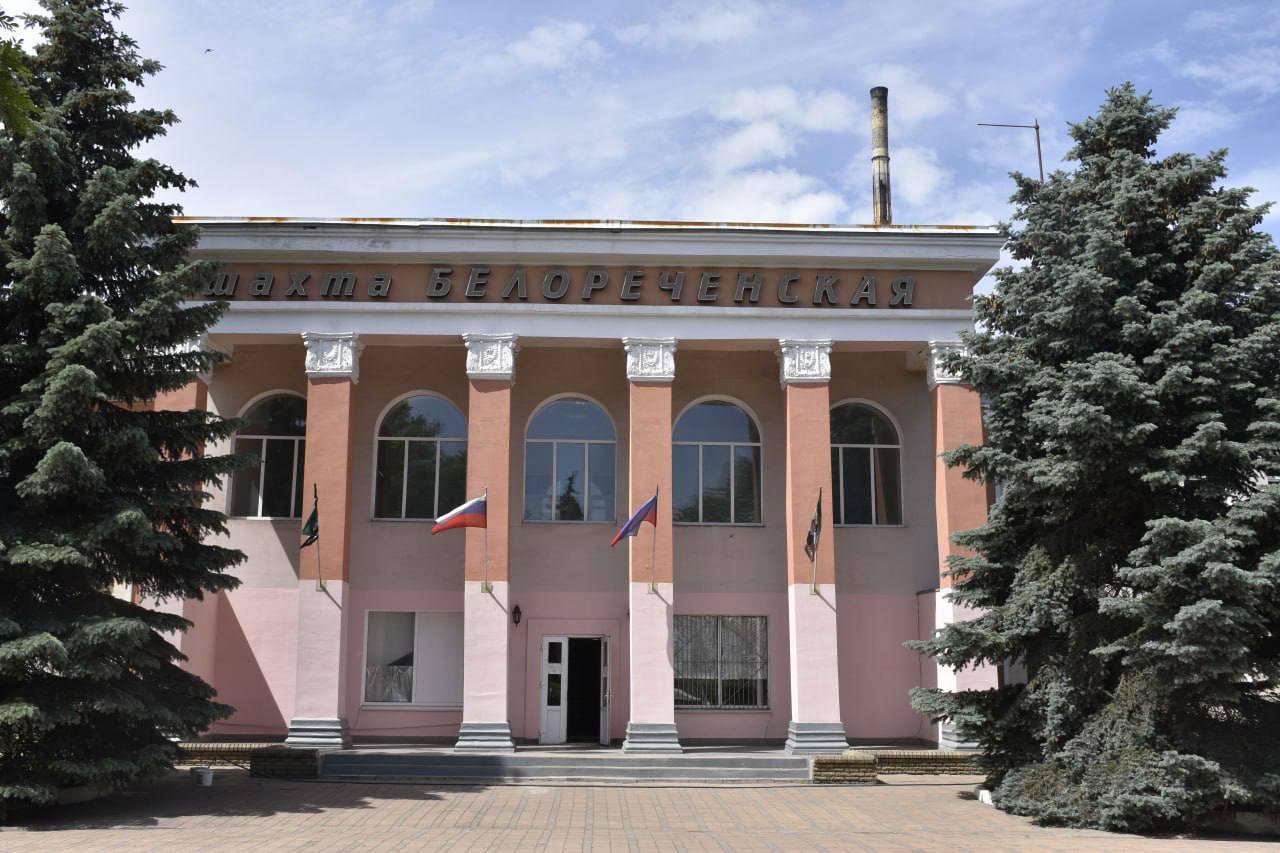 Шахта «Белореченская» в ЛНР получила кредит на модернизацию