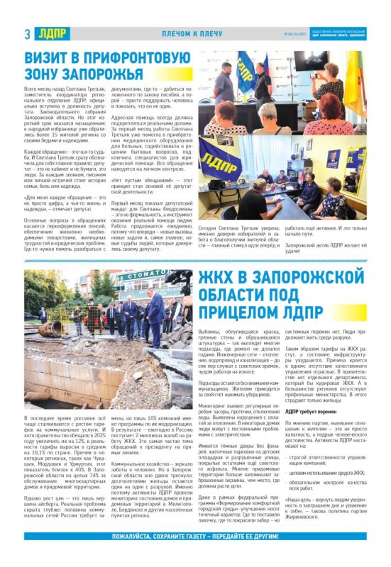 ���� ������: ����� � ����������� �������. ����������!� (����������� ������� � �������� � 8 (14) � 2025�.)