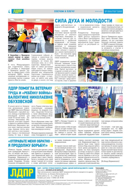 ���� ������: ����� � ����������� �������. ����������!� (����������� ������� � �������� � 8 (14) � 2025�.)