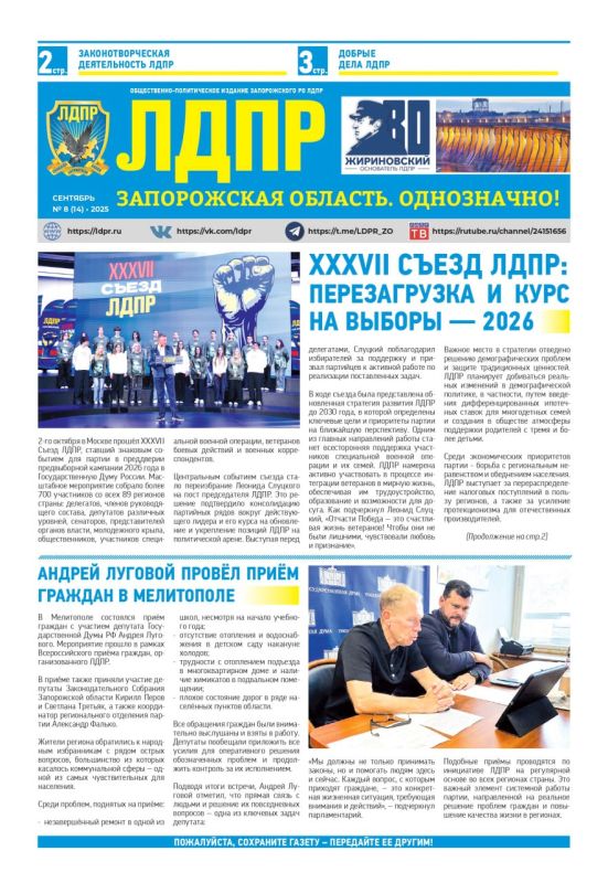 ���� ������: ����� � ����������� �������. ����������!� (����������� ������� � �������� � 8 (14) � 2025�.)