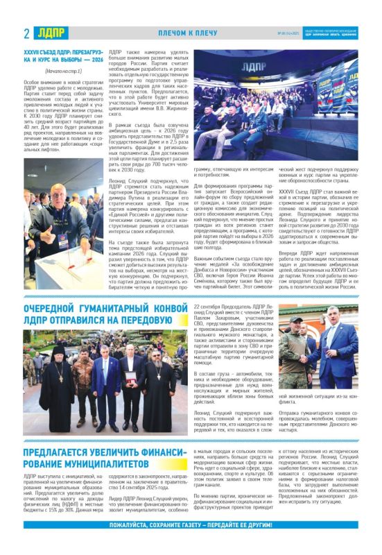 ���� ������: ����� � ����������� �������. ����������!� (����������� ������� � �������� � 8 (14) � 2025�.)