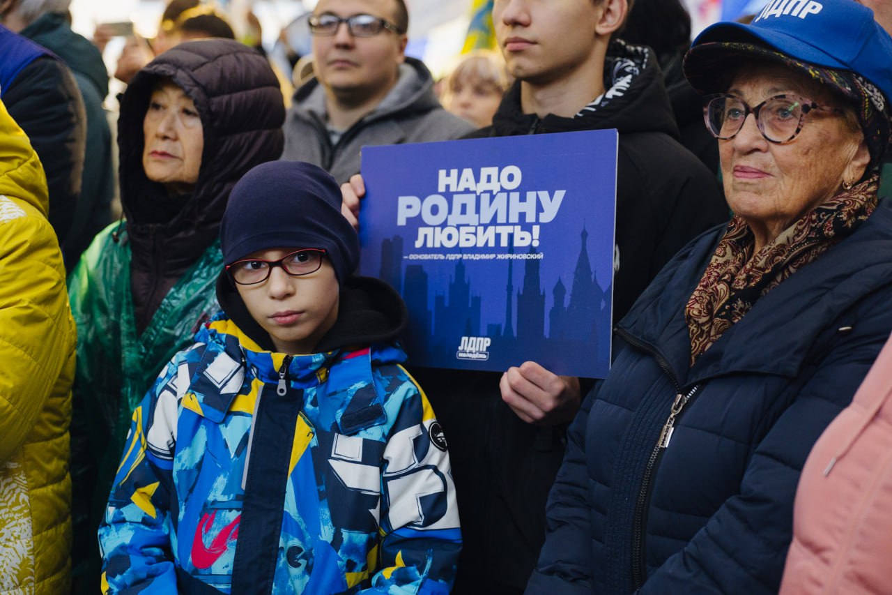 ЛДПР — за Единую Россию!. 4 ноября в Москве прошёл митинг-концерт, посвящённый Дню народного единства, организованный ЛДПР ЛДПР — за Единую Россию!. 4 ноября в Москве прошёл митинг-концерт, посвящённый Дню народного единства, организованный ЛДПР