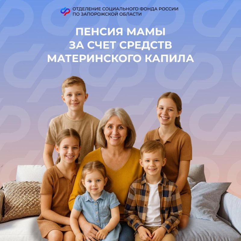 Можно ли использовать маткапитал на накопительную пенсию мамы?