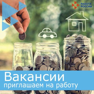 В Управление федерального казначейства по Запорожской области на постоянную работу требуются: