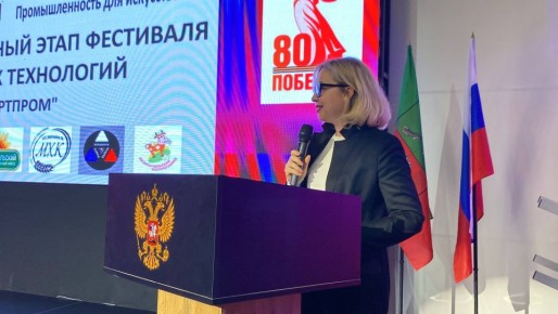 Региональный этап технофорума «АртПром» в Запорожской области