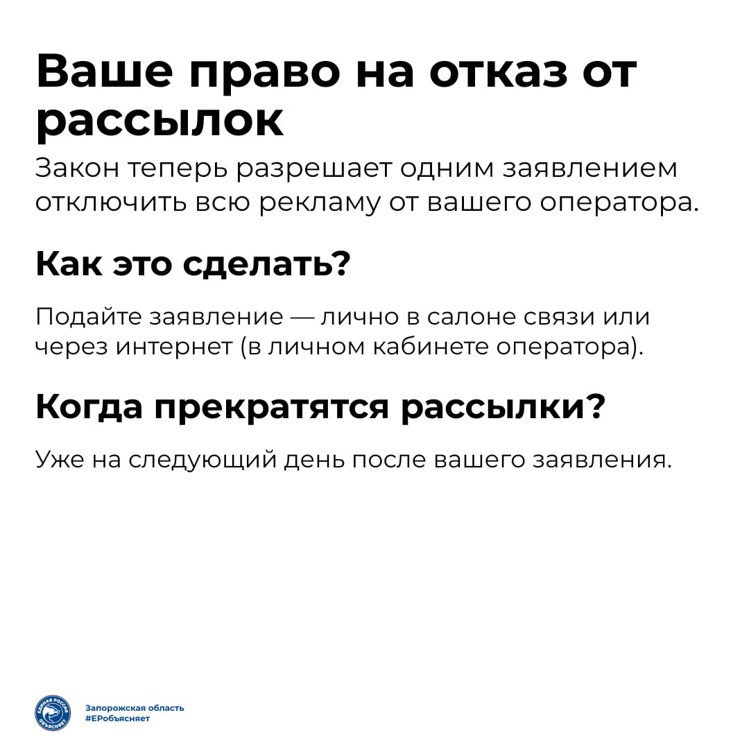 Спам-звонки и рекламные смс: теперь от них можно отказаться на законных основаниях Спам-звонки и рекламные смс: теперь от них можно отказаться на законных основаниях