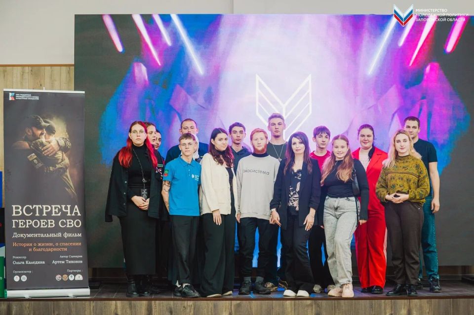 На площадке Мелитопольского молодёжного центра состоялся премьерный показ документального фильма Ольги Калединой «Встреча героев СВО»